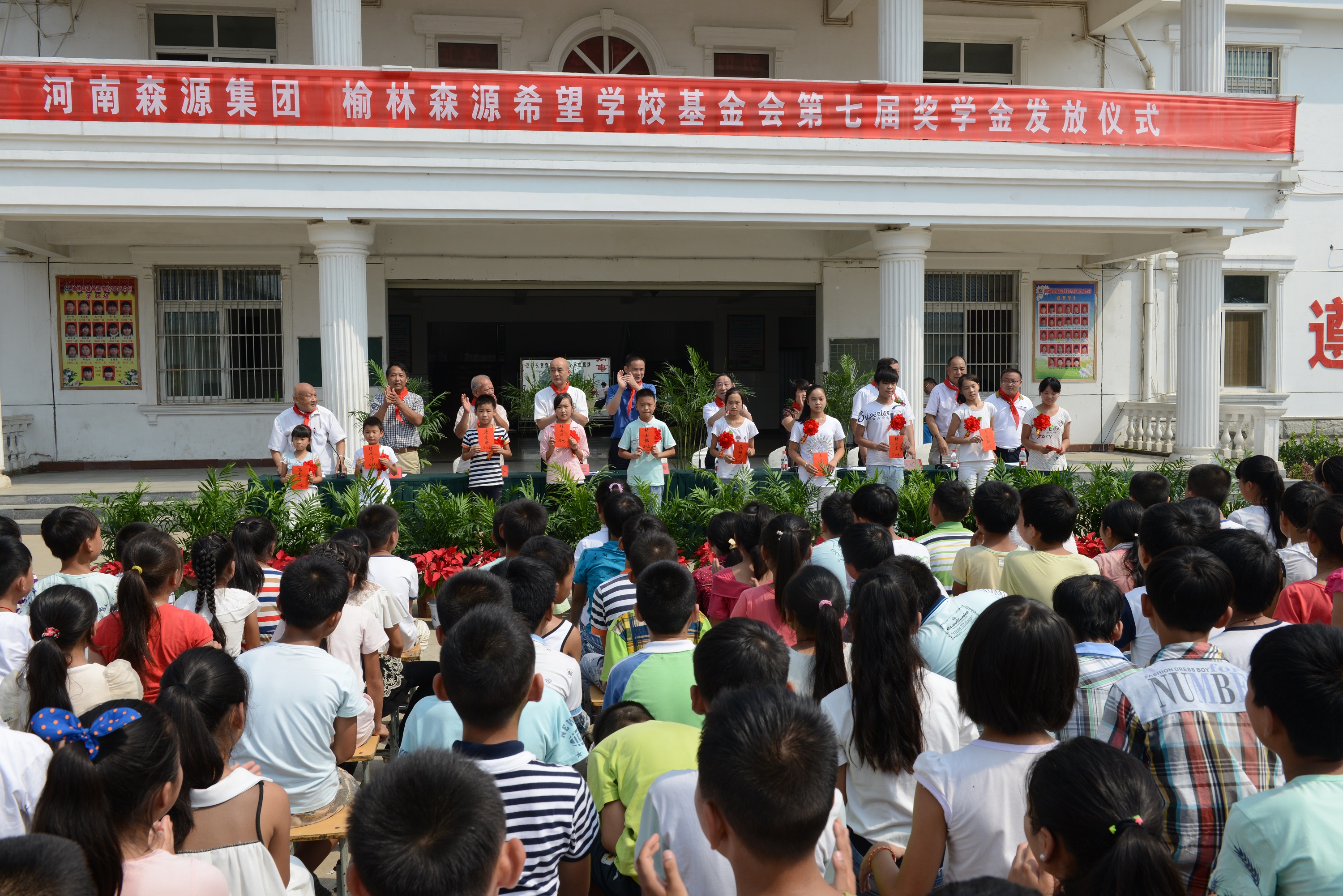 榆林森源希望學(xué)?；饡谄邔锚剬W(xué)金發(fā)放儀式隆重舉行