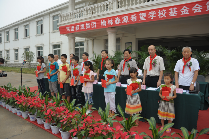 河南森源集團 榆林森源希望學(xué)?；饡? /></a>
                                                            <a href=
